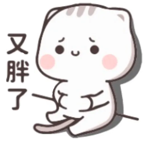 小猫酱 | Sticker Maker